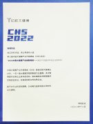 2022中国基因科技企业TOP10